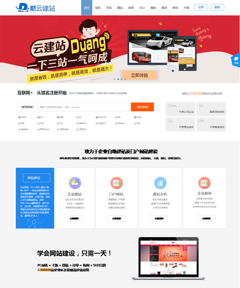 云建站網(wǎng)絡(luò)公司專(zhuān)用風(fēng)格...